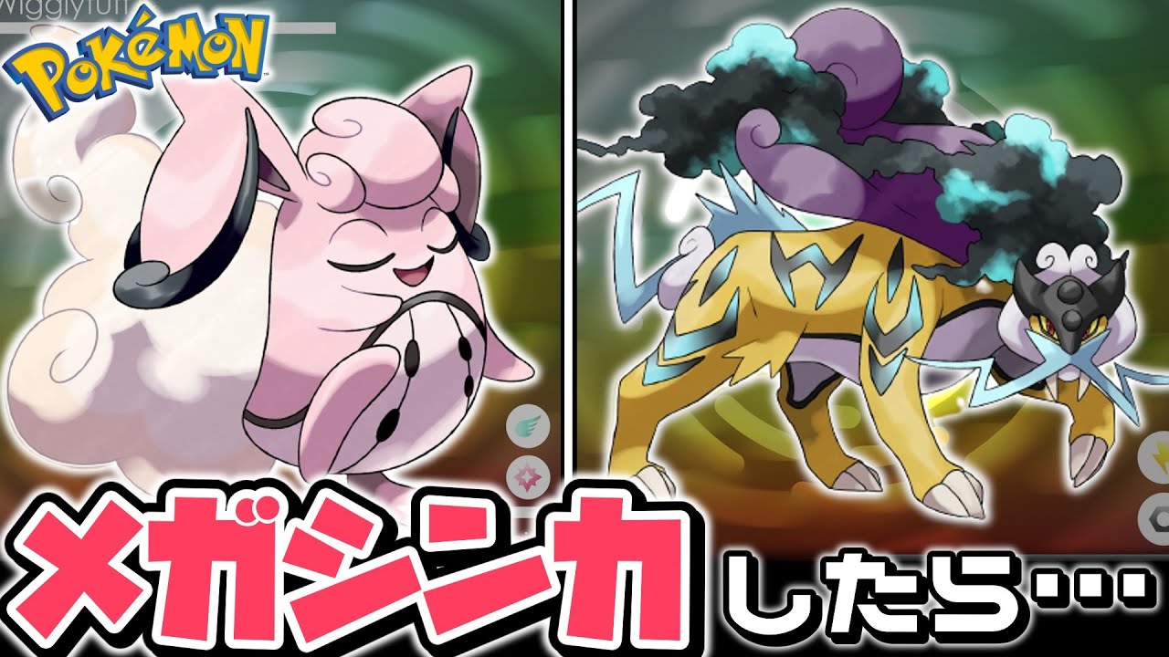 あのポケモンがメガシンカしたらカッコ良すぎた【ファンアート】