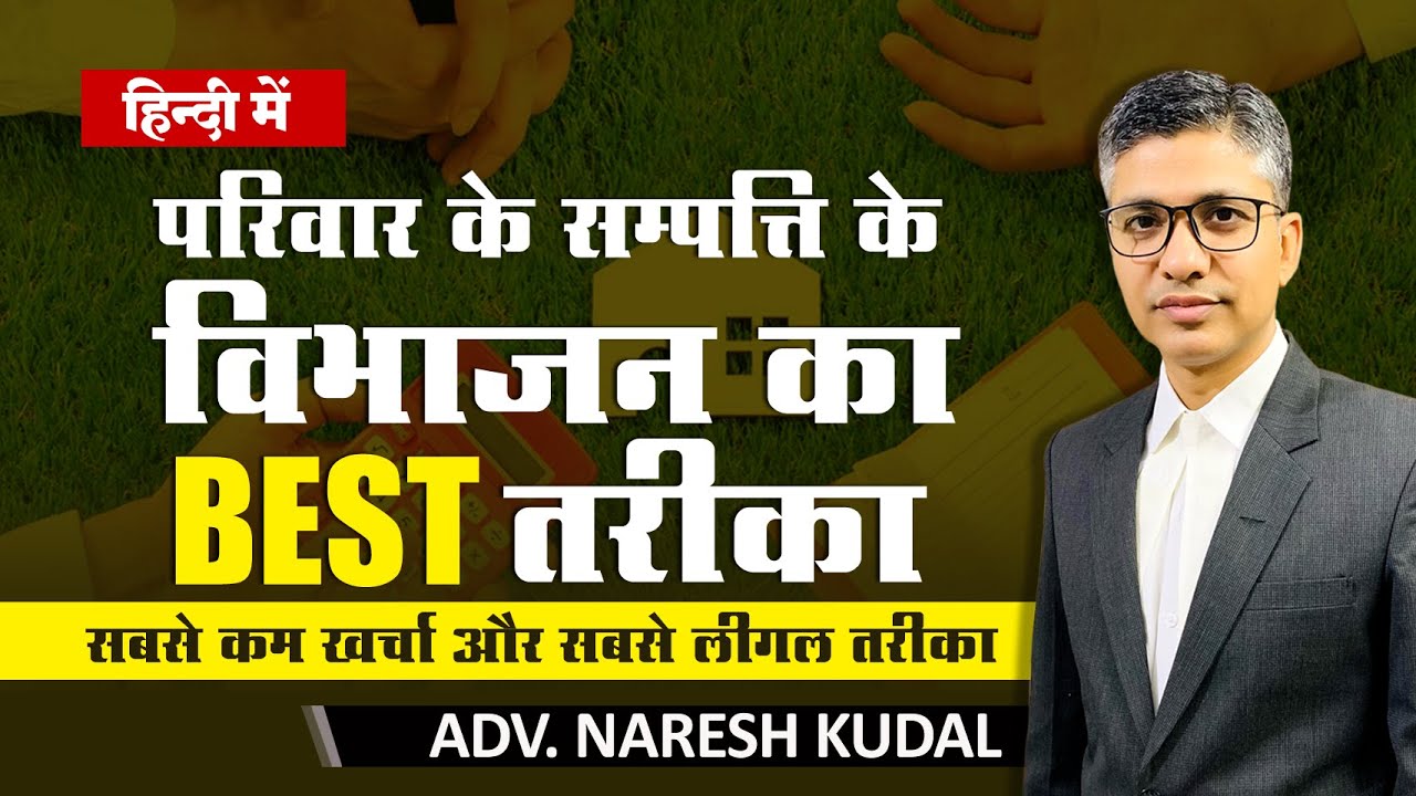 Memorandum of Family Settlement, partition of ansescteral property (170)