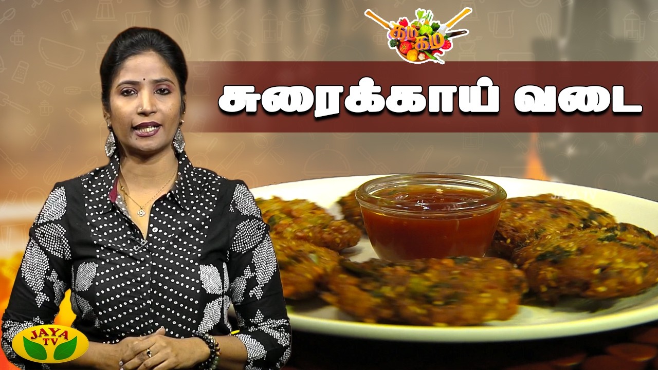 சுரைக்காய் வடை செய்வது எப்படி? | Calabash Vada | Chef Vidya | Gama Gama Samaiyal | Jaya TV