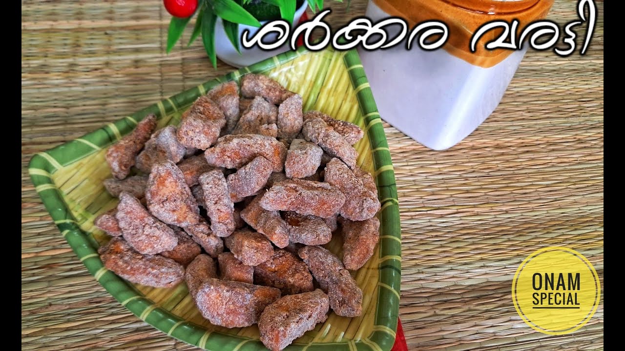 🎉 Onam Special Series Recipe - 1 | Crunchy Sarkkara Varatti #onamrecipes#onam2025 #onamspecial#video