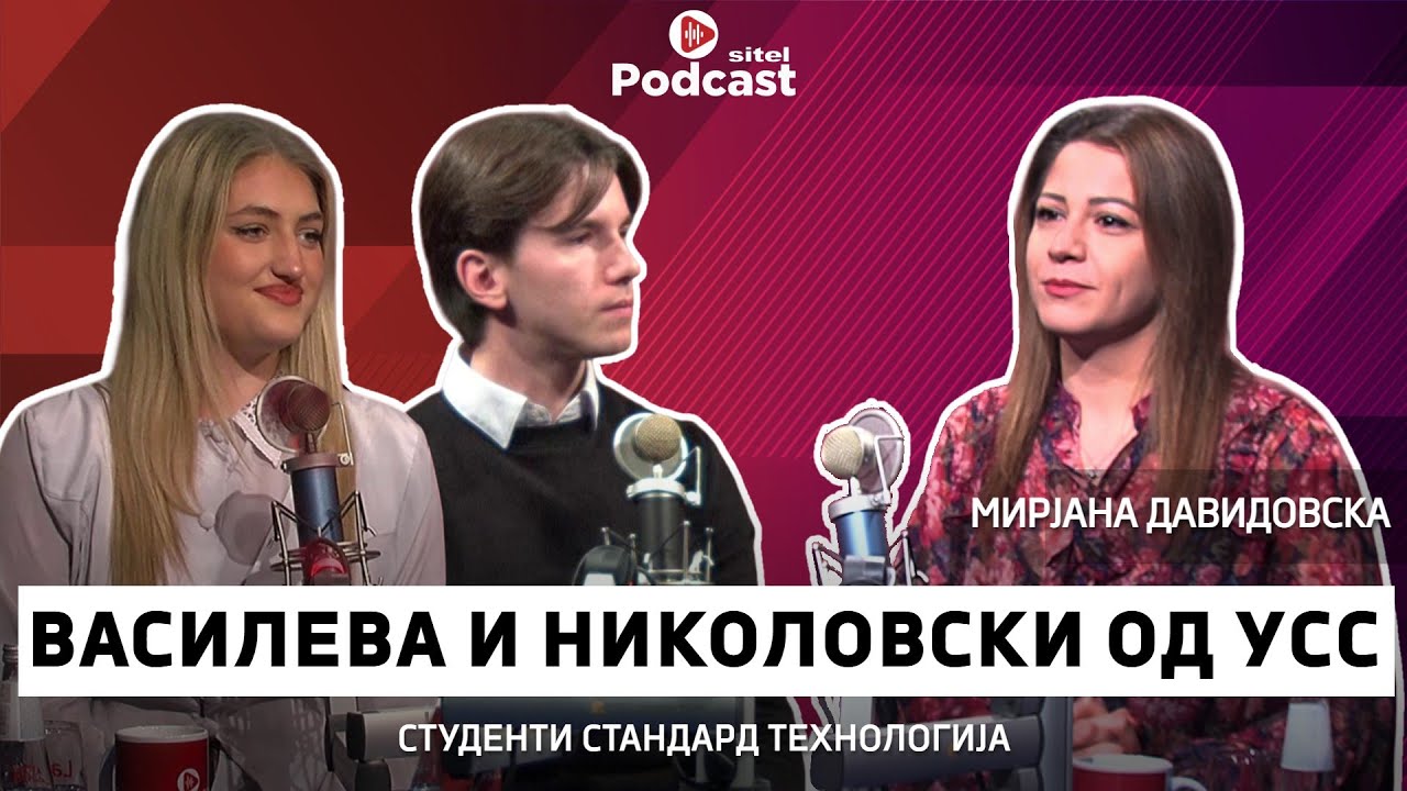 Каде е македонскиот студент на мапа? | Ангела Василевска и Александар Николовски | Sitel Podcast 133