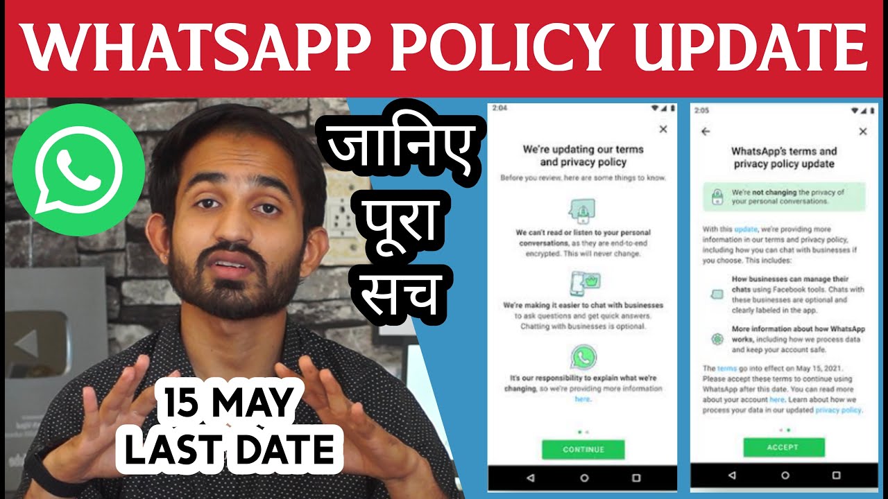 Whatsapp Privacy Policy Update | Whatsapp privacy policy update 15 May 2021 | Whatsapp Policy Change