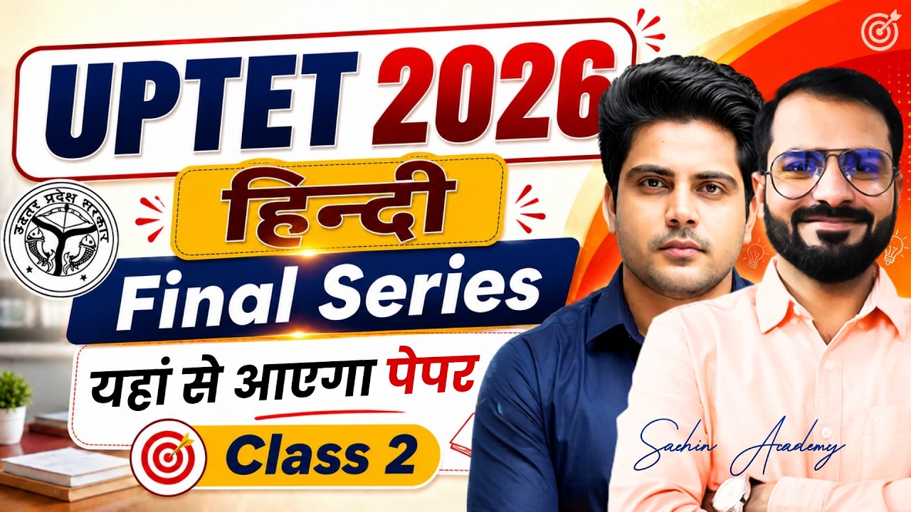 UPTET 2026 Final Series Hindi Class 2 by Sachin Academy live 8pm | Pramod Sir | UPTET HINDI