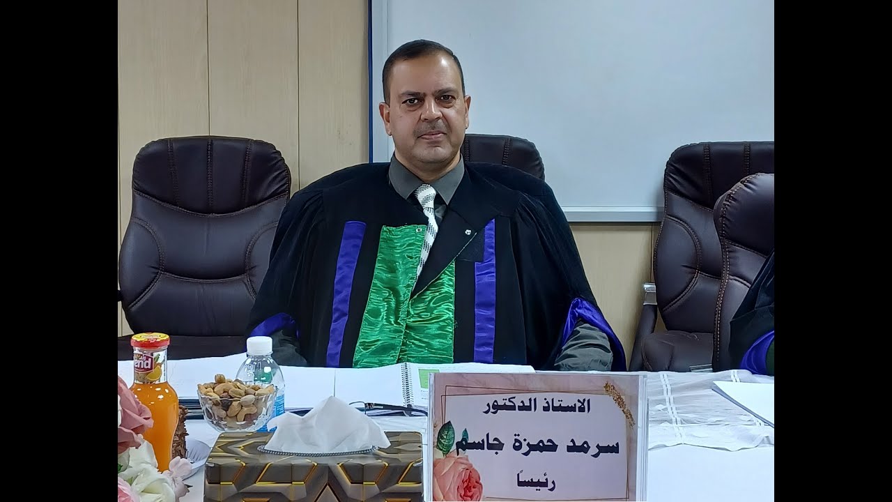 ا.د.سرمد الشمري- مناقشة 28-2-2024