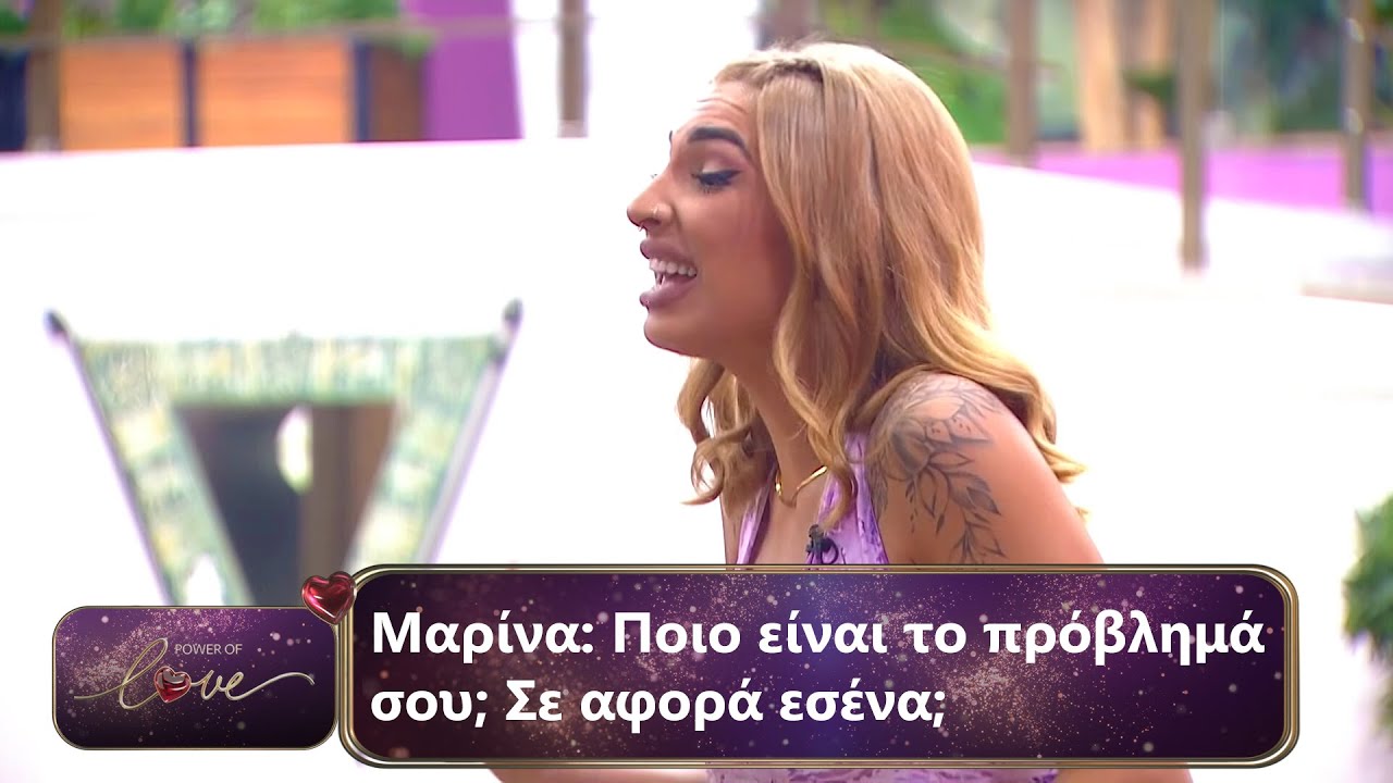 Μαρίνα: Ποιο είναι το πρόβλημά σου; Σε αφορά εσένα; | Επεισόδιο 60 | Power Of Love 💘 | Σεζόν 3