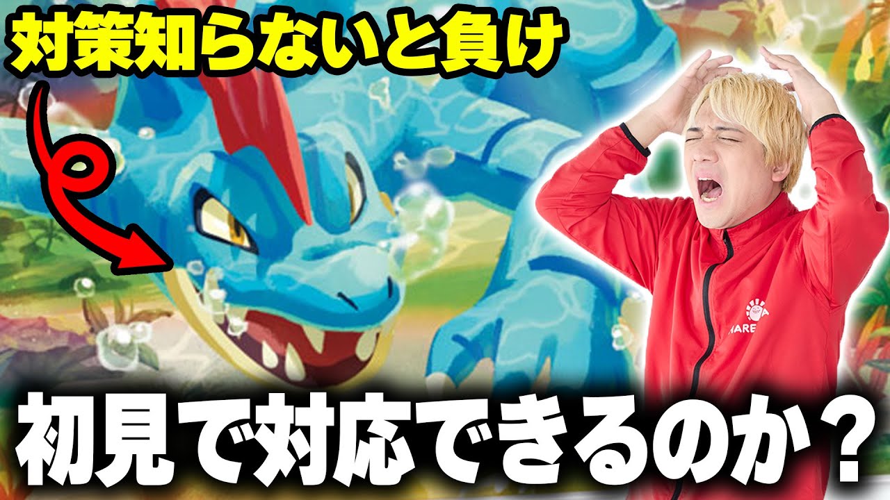【検証】ポケカ専門店店長はCL福岡優勝オーダイルデッキに初見で勝てるのか？【ポケカ/対戦】