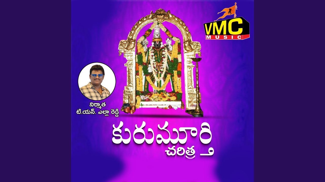 Kurumurthy Charithra