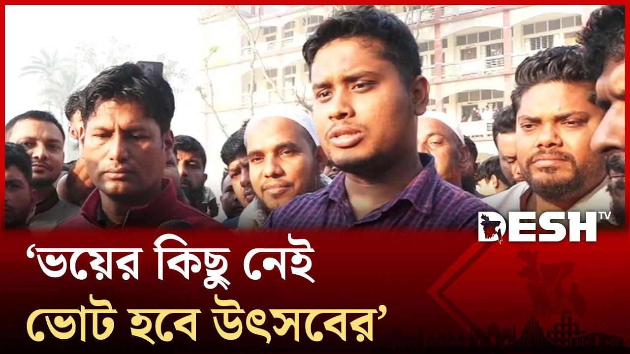 ভোটের জন্য ব্যক্তিগত সম্পর্কের অবনতি ঘটুক, তা আমরা চাই না: হাসনাত | Hasnat Abdullah | Desh TV