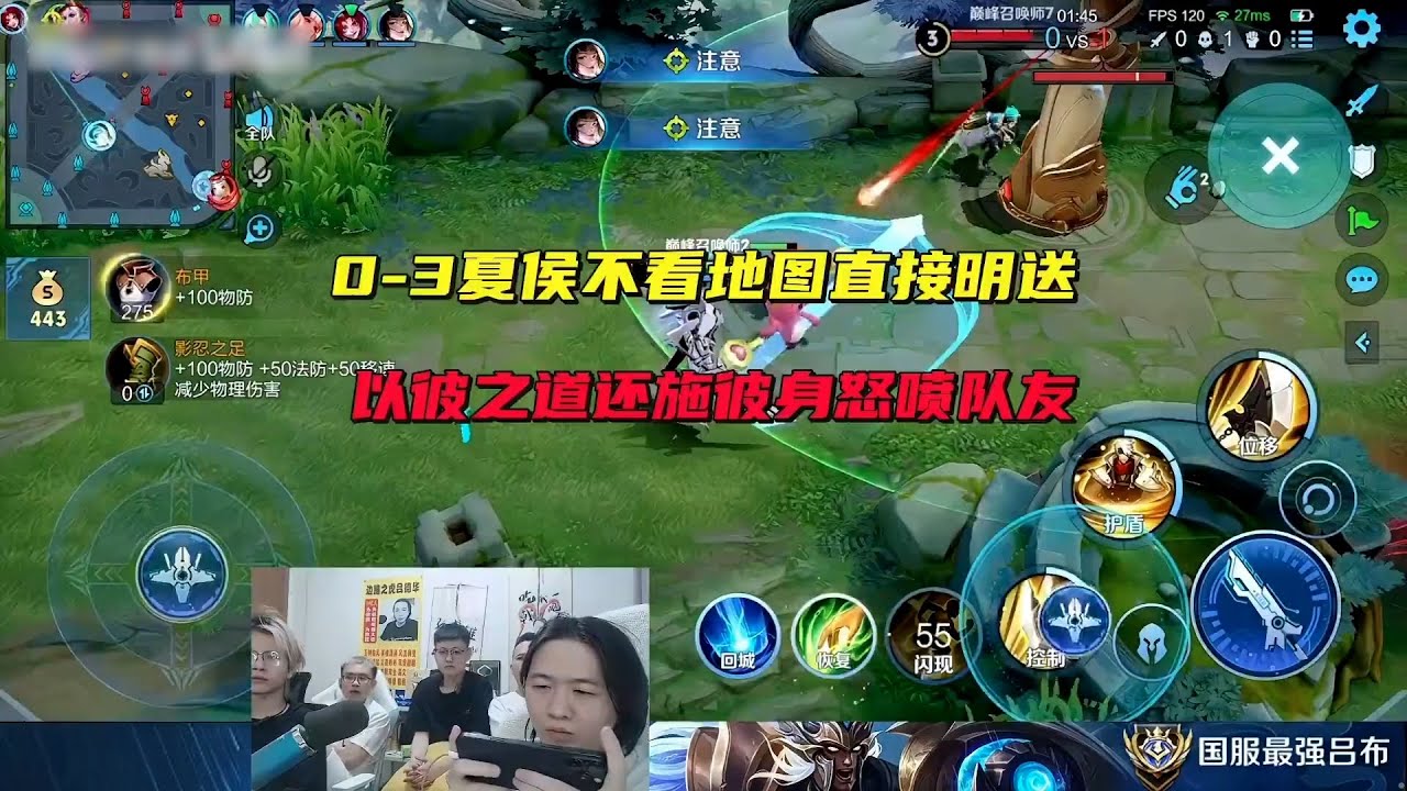 德华0-3夏侯不看地图直接明送，以彼之道还施彼身怒喷队友 #吕德华 #春虫虫 #龟田 #柱子 #星软 #巅峰赛 #游戏解说 #王者荣耀 #honorer