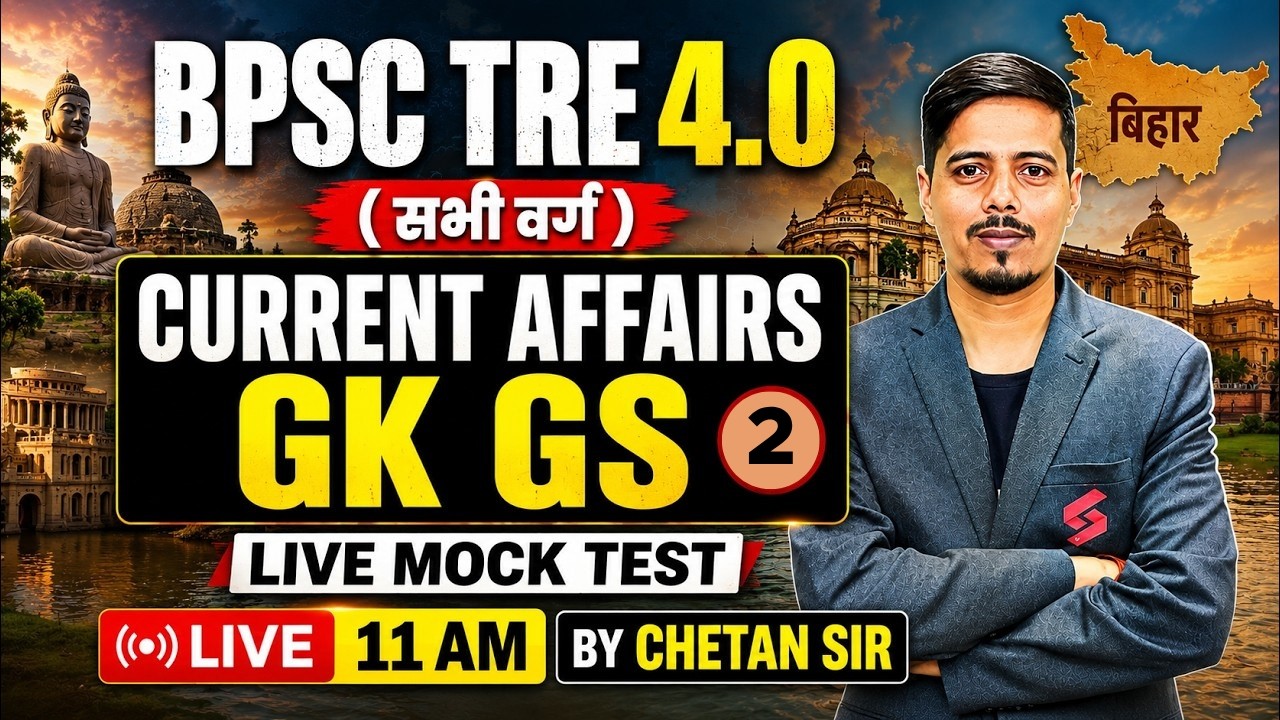 BPSC TRE 4.0 GK GS Class | Bihar GK For BPSC | BPSC TRE 4.0 Current Affairs | BPSC TRE 4 | Chetan