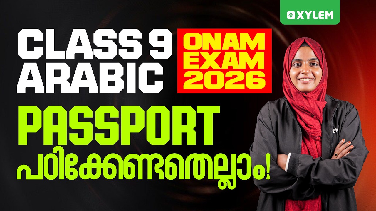 Class 9 Arabic: Onam Exam 2026 | Passport - പഠിക്കേണ്ടതെല്ലാം | Xylem Class 9