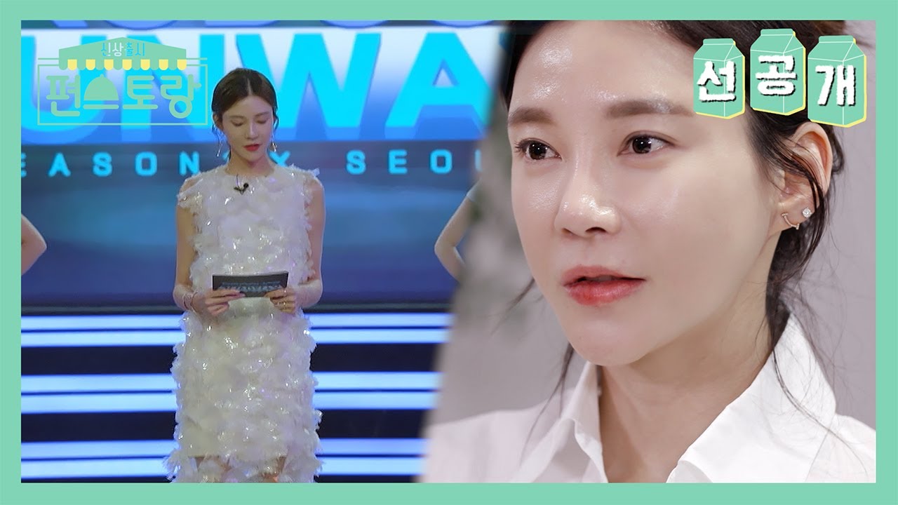 [선공개] ‘차’도녀의 옷장 대공개✨️ 화려한 배우의 실제 옷장 모습은?! ㅇ0ㅇ [신상출시 편스토랑/Fun-Staurant] | KBS 방송
