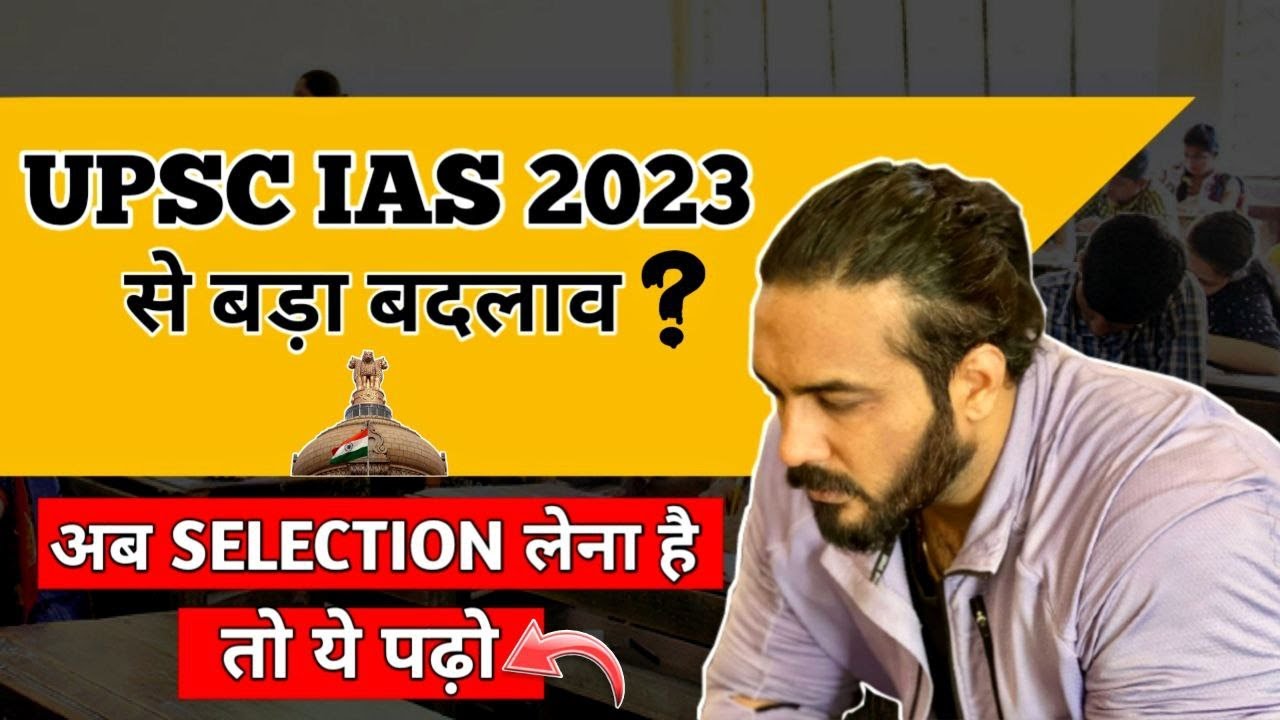 IAS Exam Tips From Official UPSC - Follow NEW Pattern Now