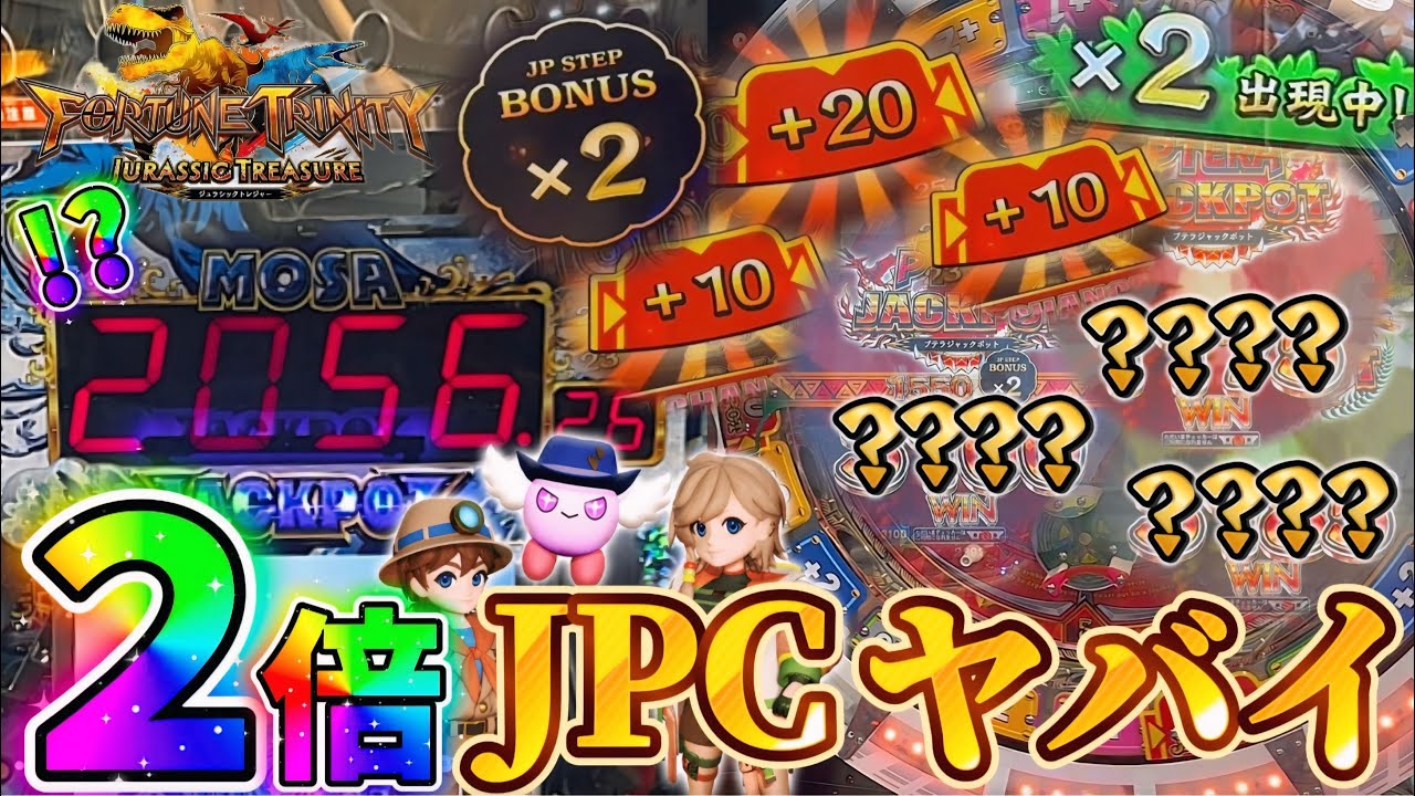 【新作メダルゲーム】※ぶっ壊れ確定！？FT6で高額JPを狙ったらまさかの展開にwww【フォーチュントリニティ ジュラシックトレジャー】