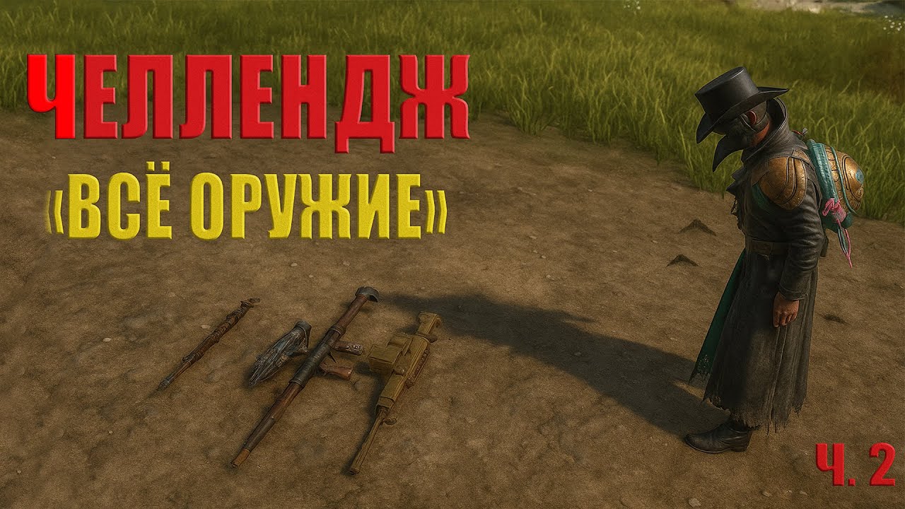 СОЛО ВЫЖИВАНИЕ - ЧЕЛЛЕНДЖ НА СТАНДАРТНОМ СЕРВЕРЕ ч.2 ➤Last Island of Survival #rustmobile #LIOS