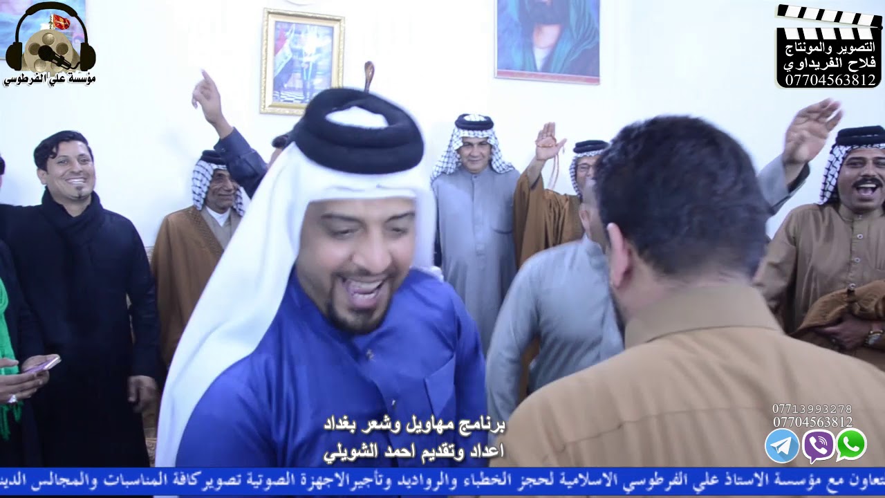 هوسات مهاويل بغداد في دار الفريجات. للحجز 07704563812