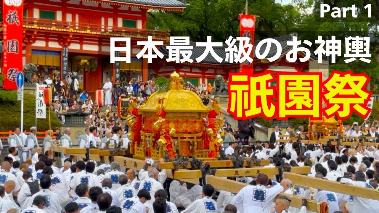 「京都がアツい！」外国人観光客でも賑わう祇園祭は日本の歴史と伝統文化そのもの