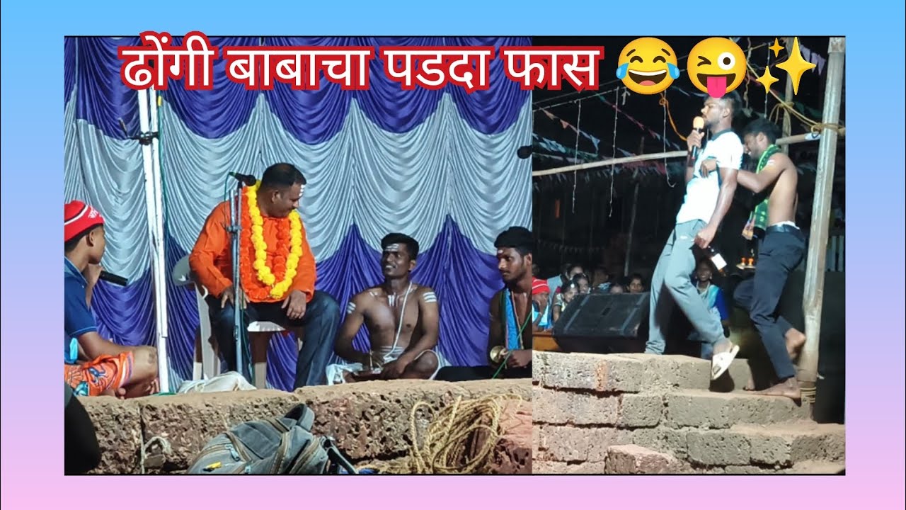 नवानगर काताले मध्ये पोरांनी केला भन्नाट नाटक 😂😜❤️