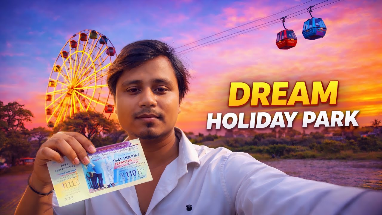 নরসিংদী ড্রিম হলিডে পার্ক 2026 | Ticket Priceকত? Full Tour & Review ||