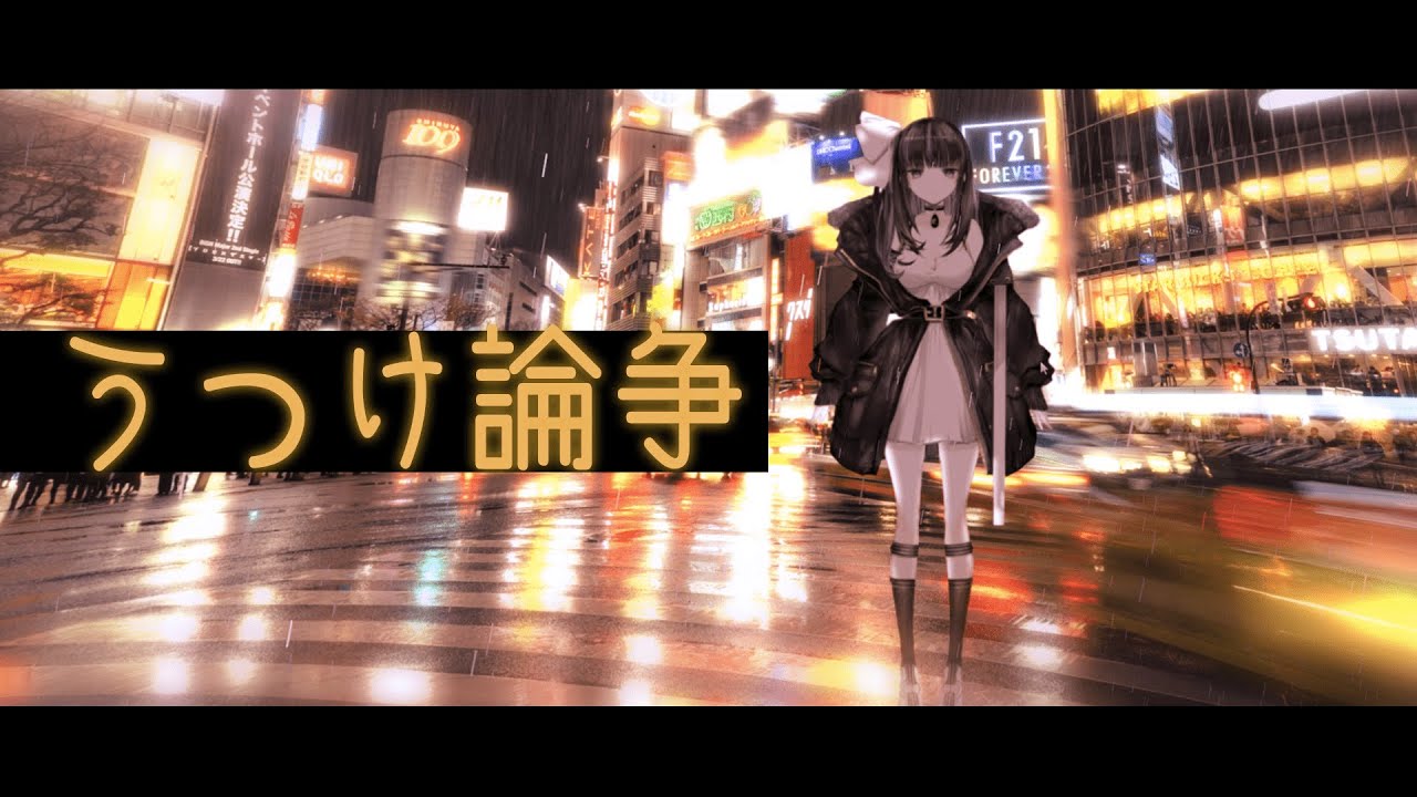 【歌ってみた】うつけ論争 / Covered by 凛々咲【獅子志司】