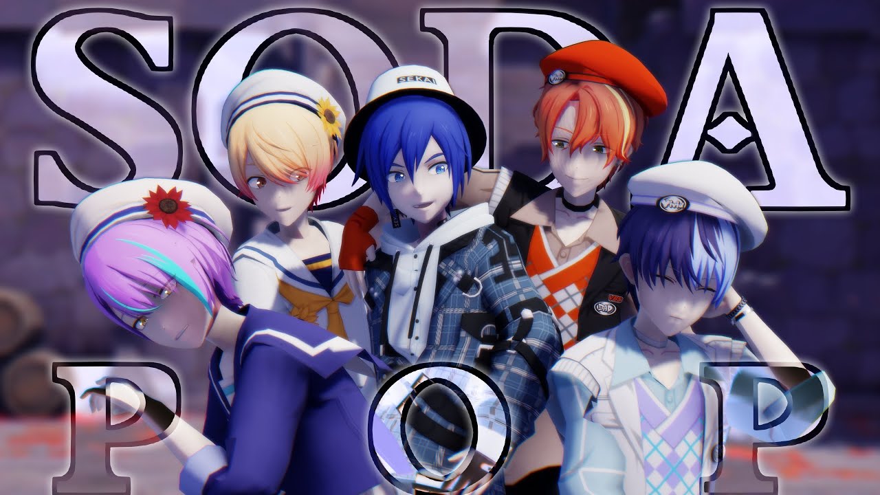 【PJSK × KPDH × MMD】Soda Pop┆Fantasista SQUAD