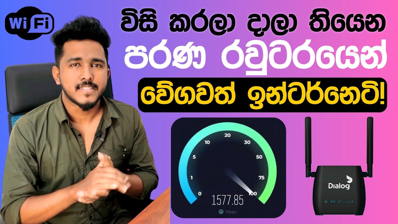 විසිකරලා දාලා තියෙන පරණ රවුටරෙන් WIFI සිග්නල් වැඩි කරගමු