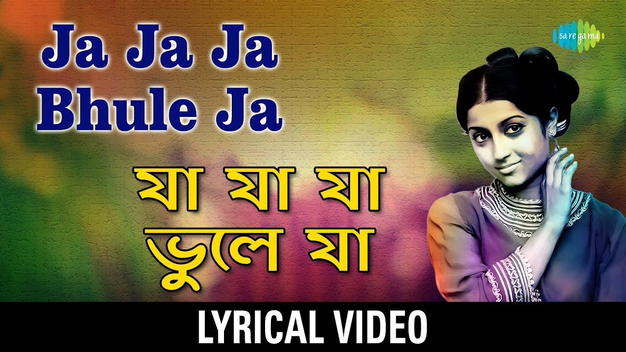 Ja Ja Ja Bhule Ja Lyrical | যা যা যা ভুলে যা | Lata Mangeshkar