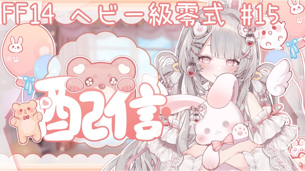 【 #FF14 ヘビー級零式4層後半練習】零式を初週～2週で野良攻略する配信#16❣【占星術師視点】