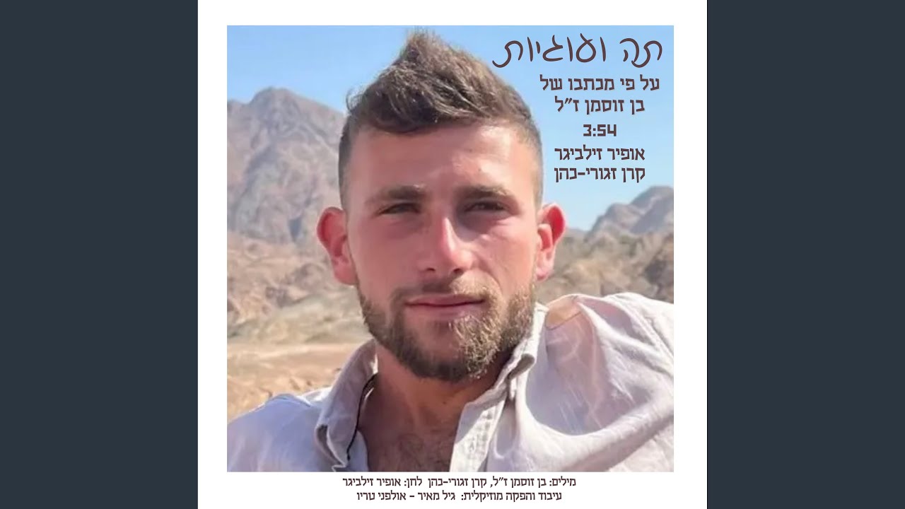 תה ועוגיות