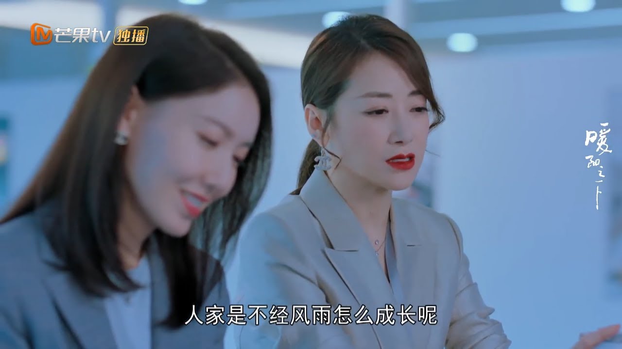 宋思凝陈颂英讨论奋斗感想《暖阳之下/Modern City》｜高露 蒋毅 陈紫函 郭晓东 陈思澈 冷纪元【捷成华视偶像剧场】