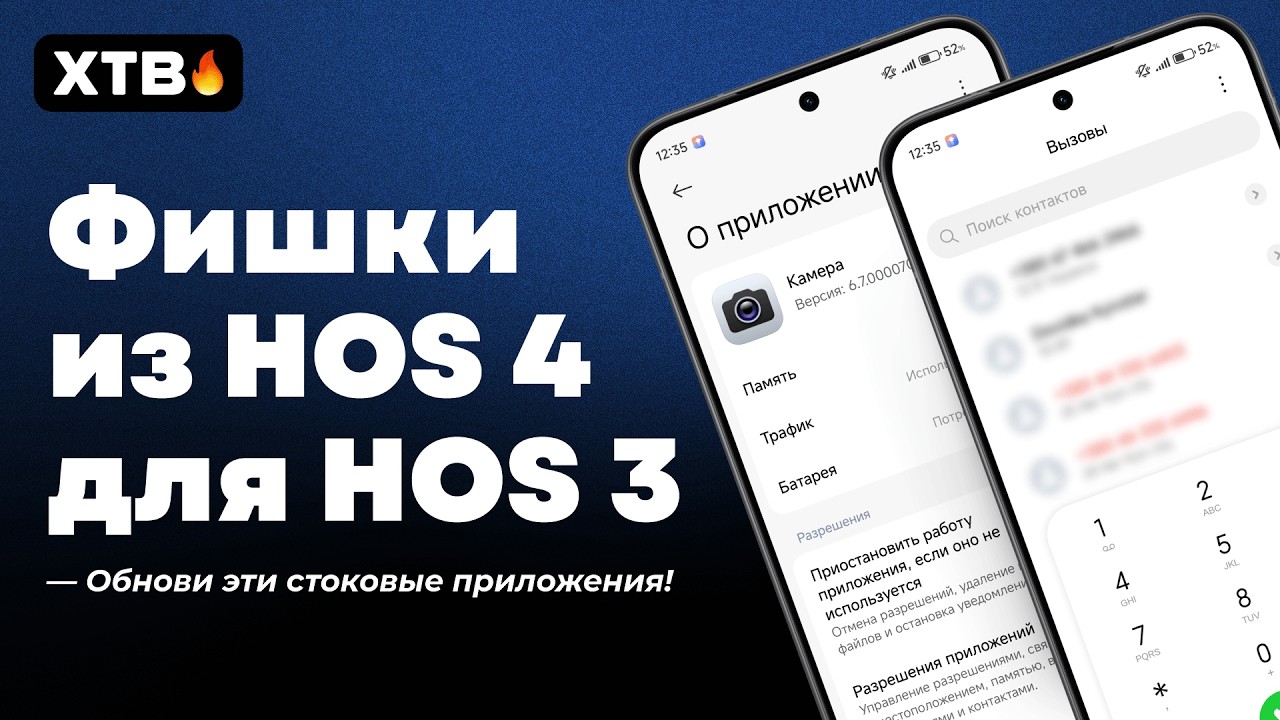 🚀НОВЫЕ ФИШКИ И ПРИЛОЖЕНИЯ ИЗ HyperOS 4 На Xiaomi с HyperOS 3 и HyperOS 2!