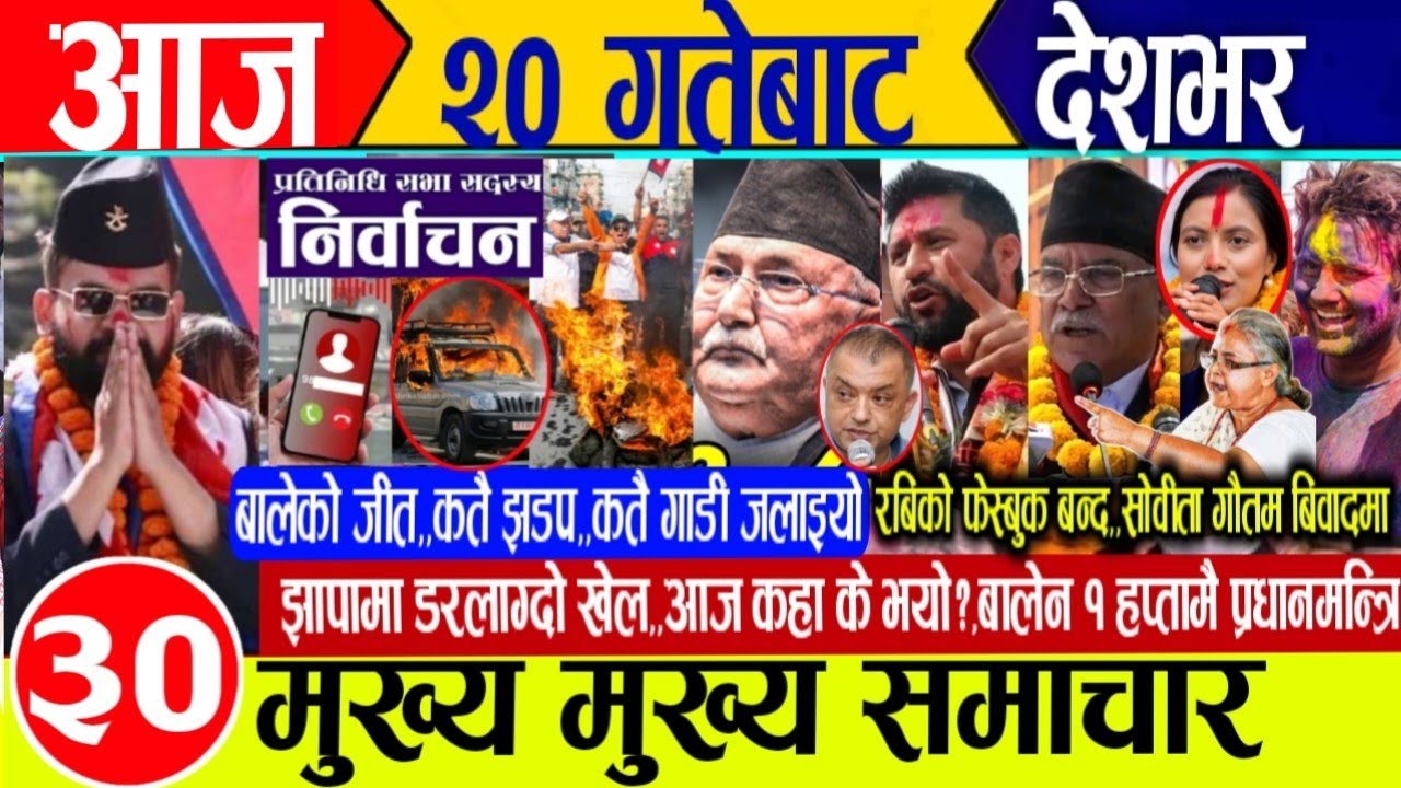 Today news🔴Nepali news | aaja ka mukhya samachar | nepali samachar live | nirbachan update 2082 news