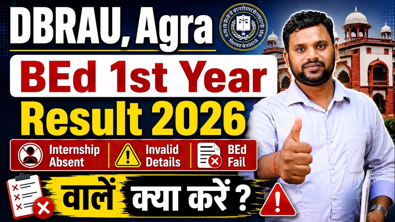 Agra University BEd 1st Year Result 2026 | Internship Absent | Invalid Details | BEd Fail Frist Year