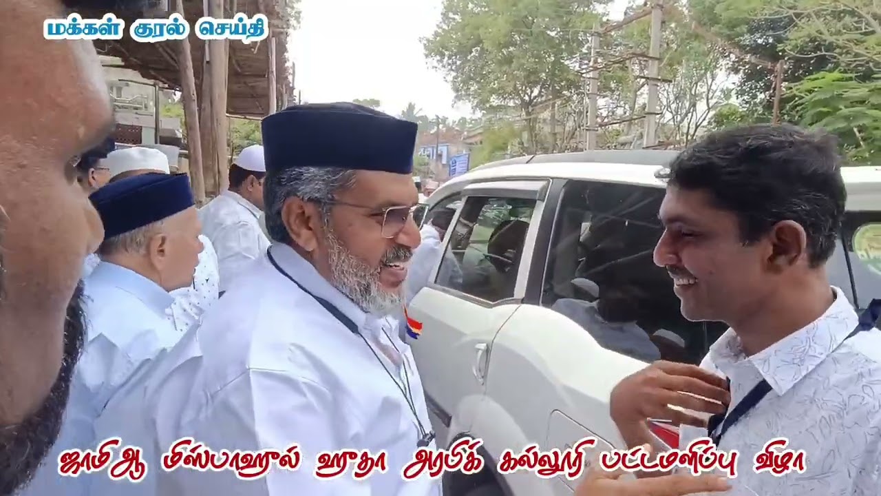 நீடூர் -நெய்வாசல் ஜாமிஆ மிஸ்பாஹுல் ஹுதா அரபிக் கல்லூரி தல்ஸா  நிகழ்வு கானோலி 01-02-2026