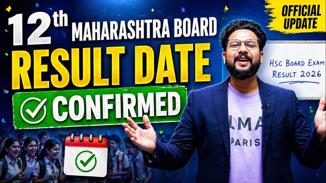 FINALLY🥳 12TH BOARD RESULT DATE OFFICIAL CONFIRMED | 12TH RESULST 2026 | 