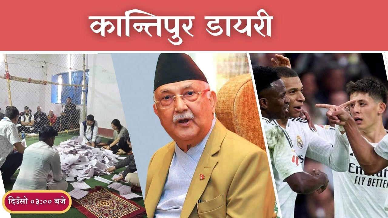 Kantipur Diary 03:00 PM | Saturday 07 March 2026 | Kantipur FM l Radio Kantipur