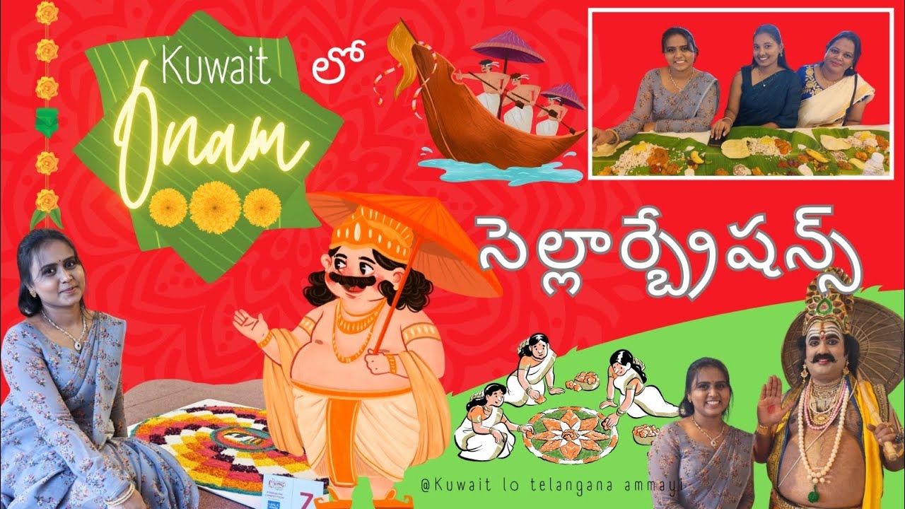 Kuwait lo OMAM Collaboration #kuwaitlotelanganaammayi #indiansinkuwait #keralafestivals #traditonal