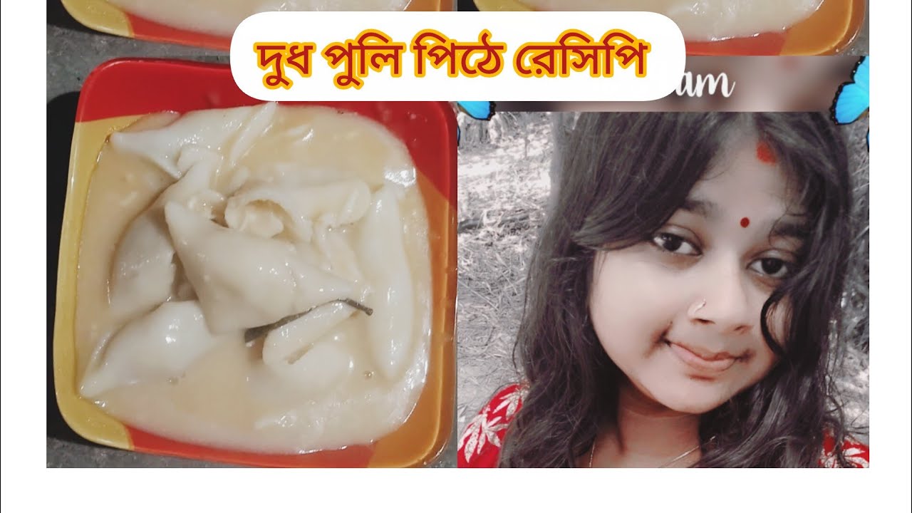 𝗽uja varieties kitchen is live  সবাইকে মকর সংক্রান্তির অনেক অনেক💕🥀🍫❤️🙏☕