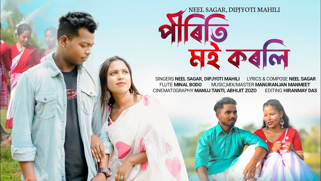 Priti Moi Karoli Video/Neel Sagar& Dipjyoti Mahli/Neel sagar/Mona Sahu/Bishawajit Ghatowar/Rosmi mas