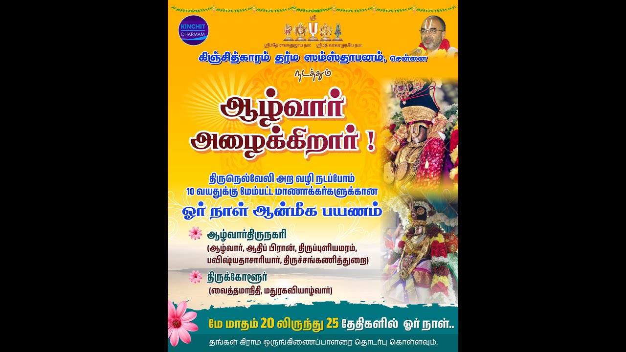 Kinchitkaram Dharma Pracharam News - May 2025 #pracharam #service #kinchitkaram #velukkudi
