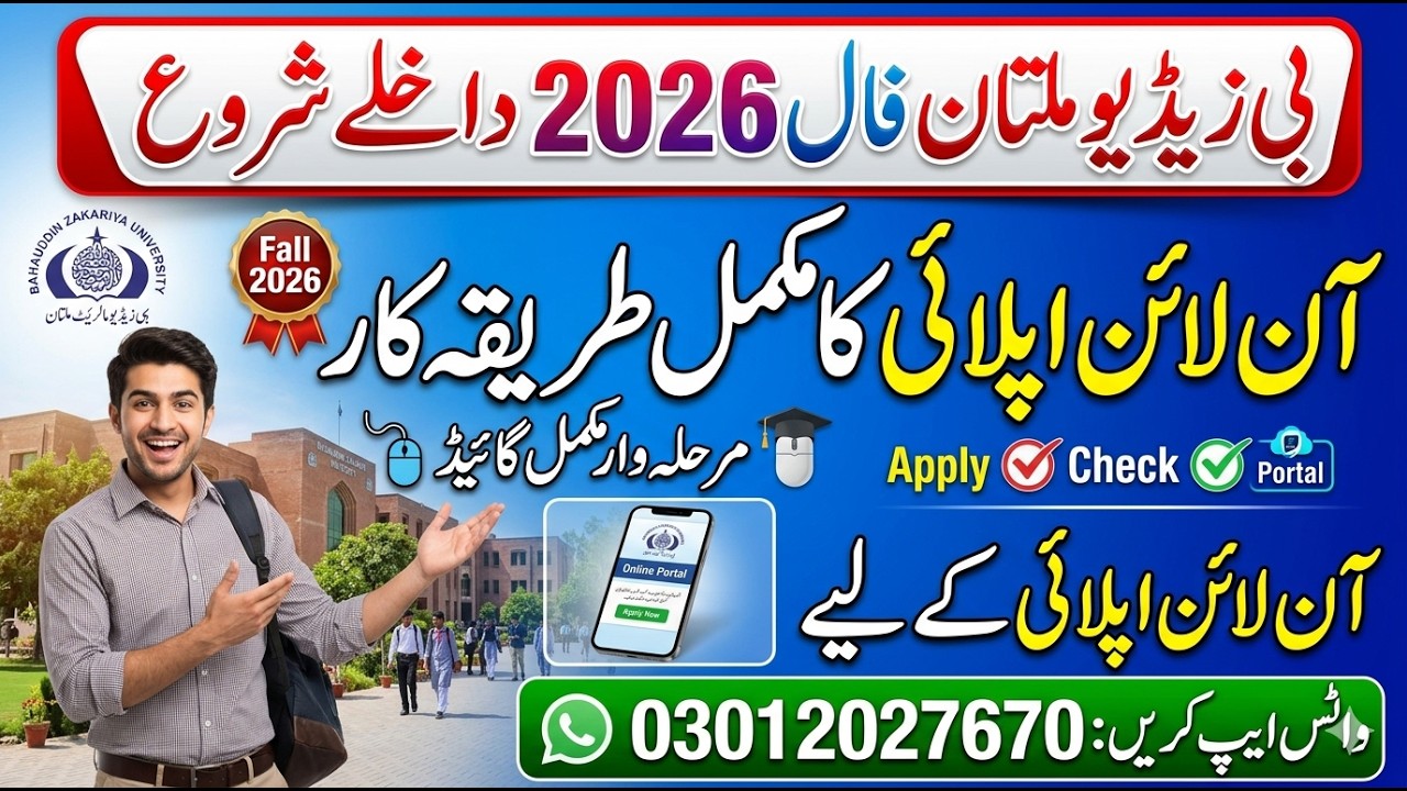 BZU Multan Fall 2026 Admissions|Eligibility Fee Structure |Programs Offered|Merit|Eligibility