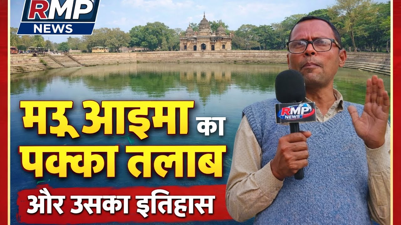 मऊ आइमा का पक्का तालाब और मंदिर का इतिहास 😮😮😮