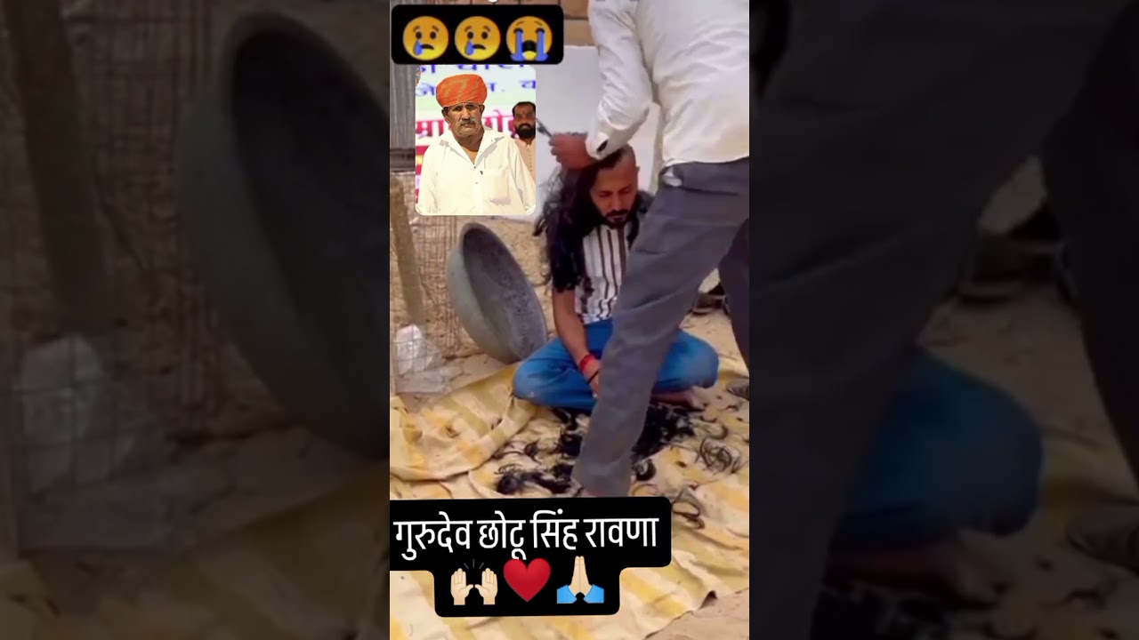 😭I miss you papa Chotu singh ji rawna ne apne pita ji ki mrtuyu ke bad apne bal mundwaye😢🙏 #छोटूसिंह