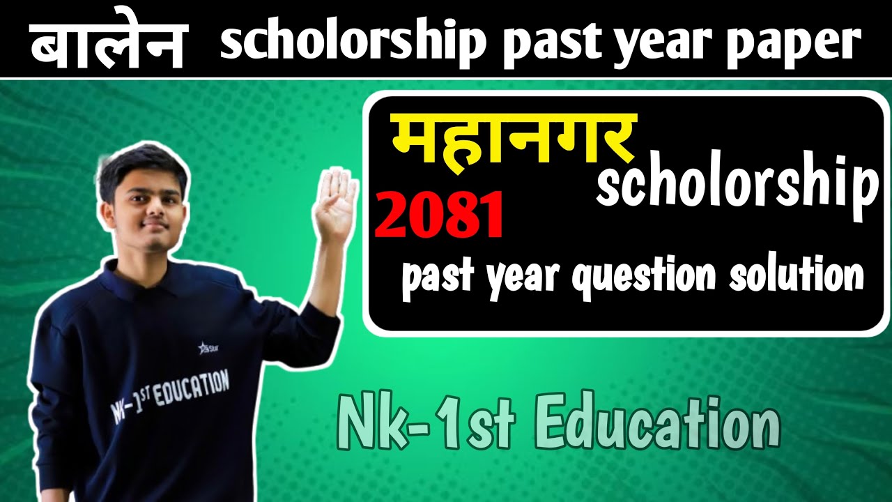 Balen scholarship past year paper solution || Ktm metro scholarship 2081 question paper