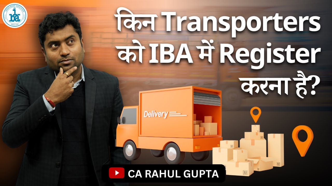 What is IBA Approved Transporters || Process of Recommendation by Indian Banking Association