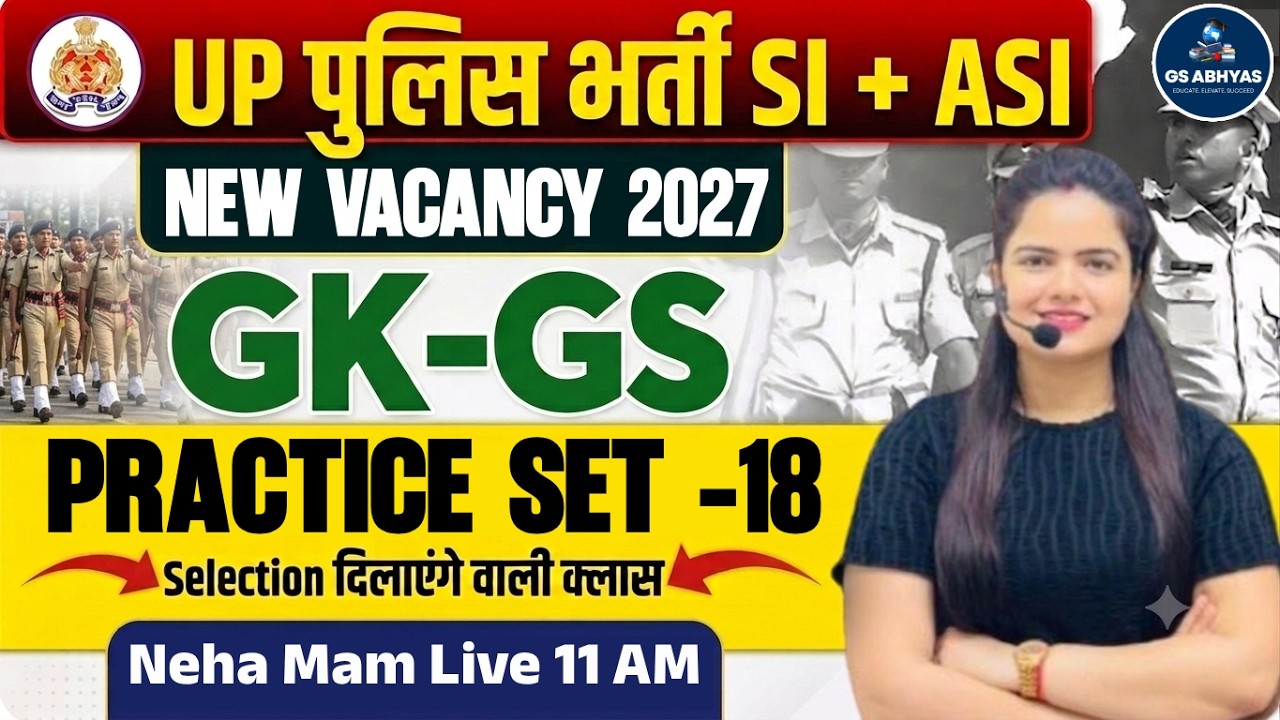 UP POLICE BHARTI SI + ASI 2026 | UPPOLICE GK/GS CLASS 2026 | GK/GS PRACTICE SET -18 | By Neha Singh