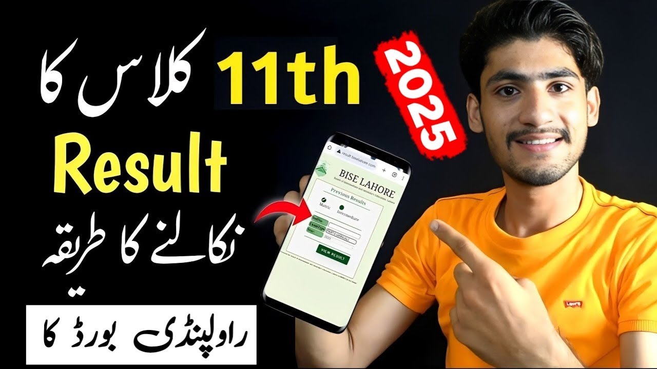 11th Class Result Rawalpindi Board 2025 | 11th Class Result Check Karne Ka Tarika