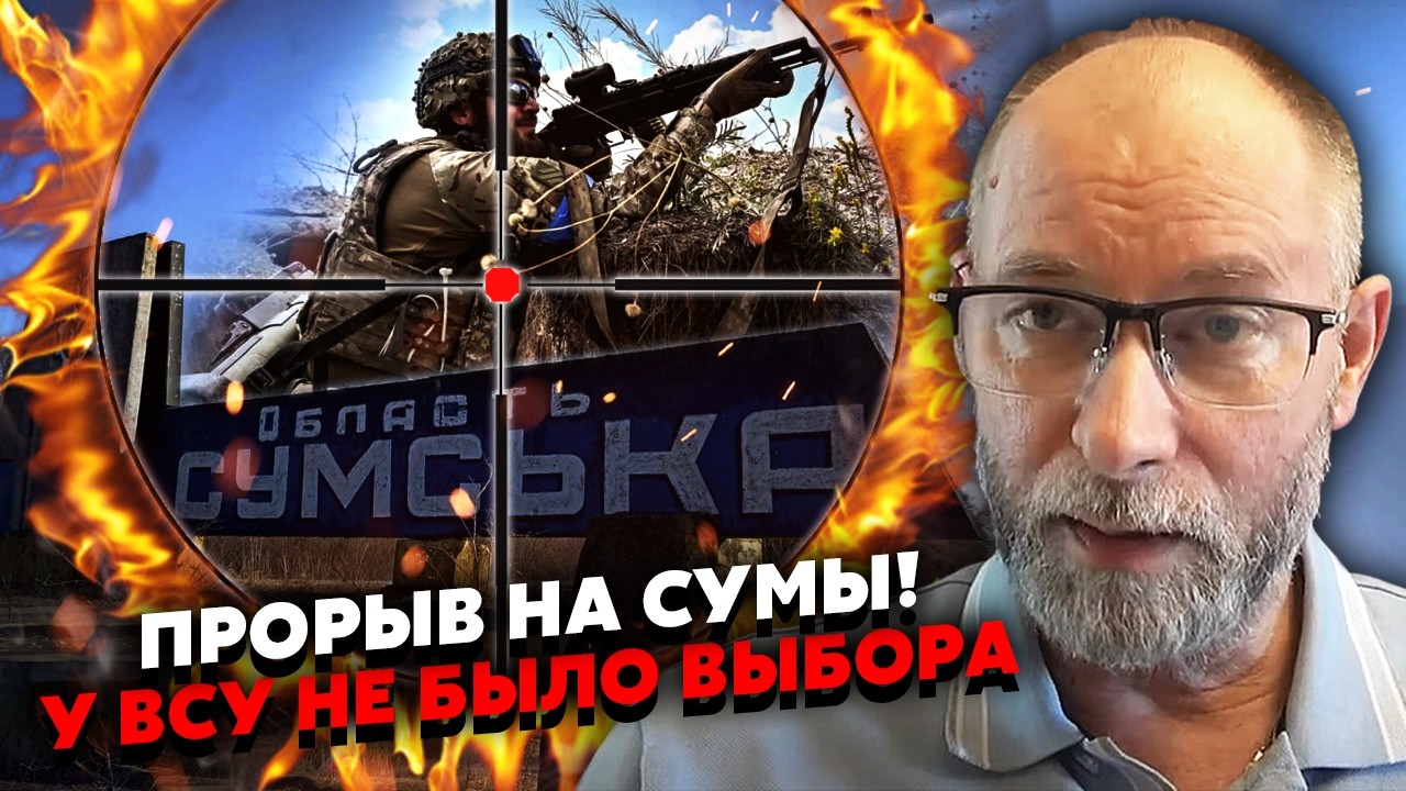 ☝️Срочно! УДАР ПО ДОРОГЕ НА ХАРЬКОВ. Наши ОТСТУПАЮТ. Жданов: русские ОТРЕЗАЮТ ЛОГИСТИКУ ВСУ