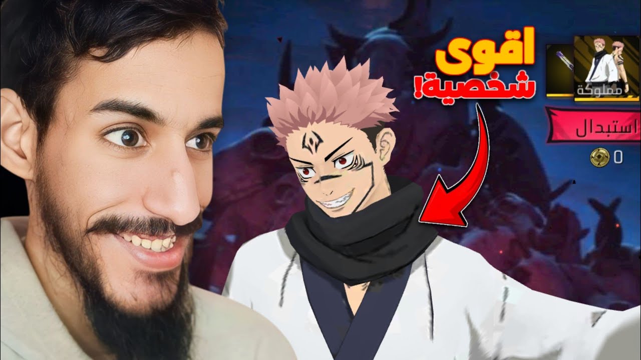 أخيرا نزلت شخصية سوكونا في فري فاير ياعمارك 💀🔥