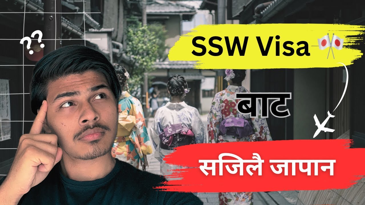 2026 Japan SSW Visa Explained 🎌✅ || Working Visa मा भबिष्य ? फाइदा ? 😍